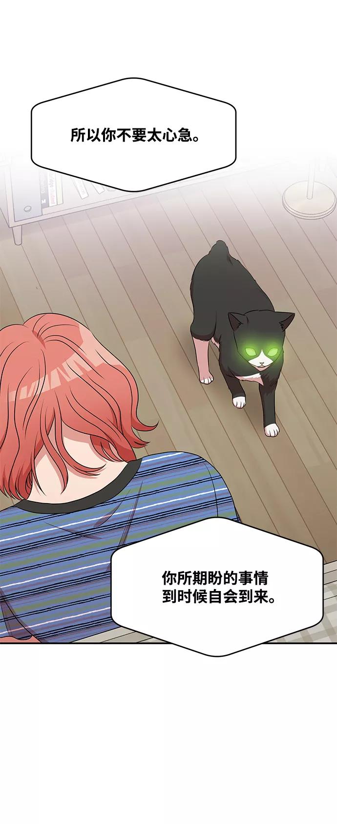 《要牵手吗？》第49话 第47页