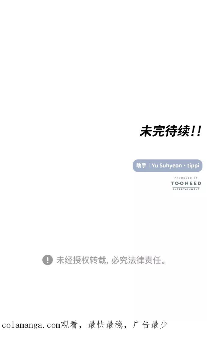 《要牵手吗？》第49话 第80页