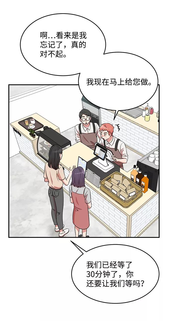《要牵手吗？》第49话 第65页