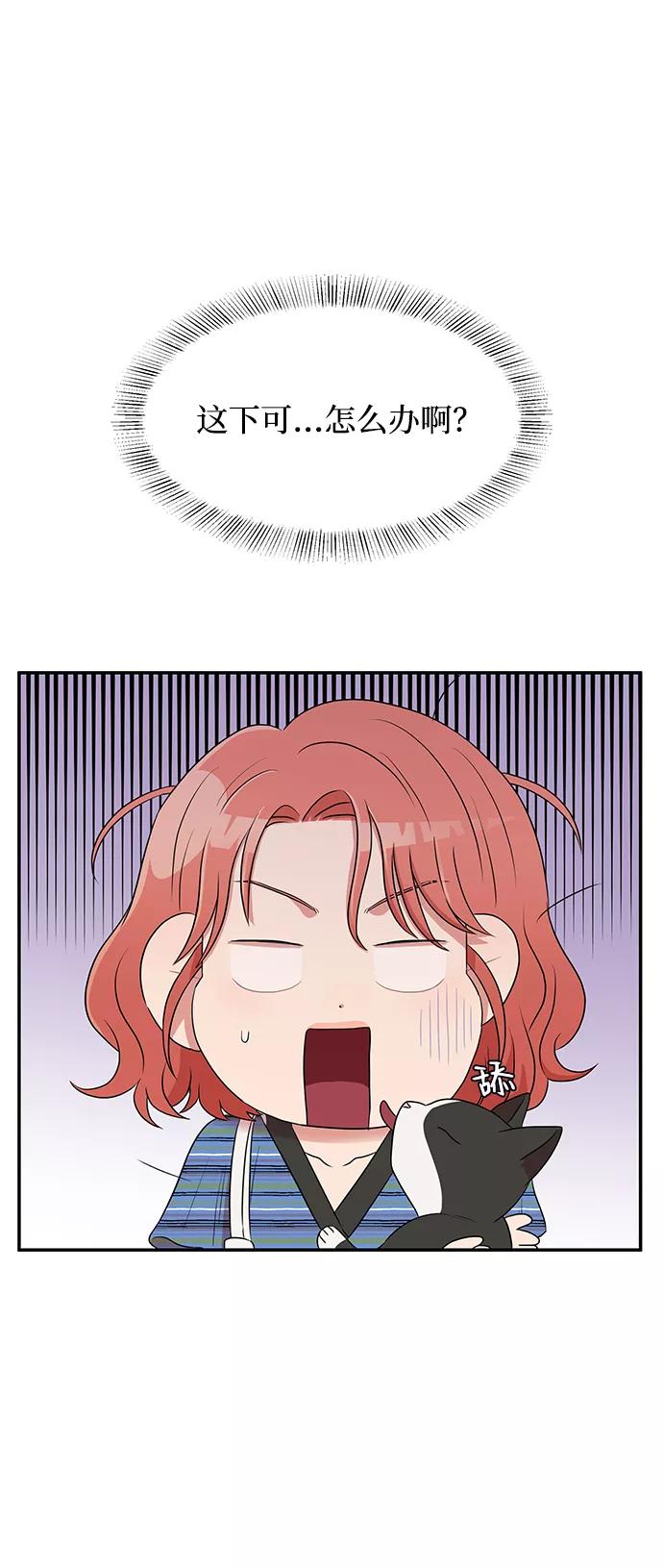《要牵手吗？》第49话 第5页