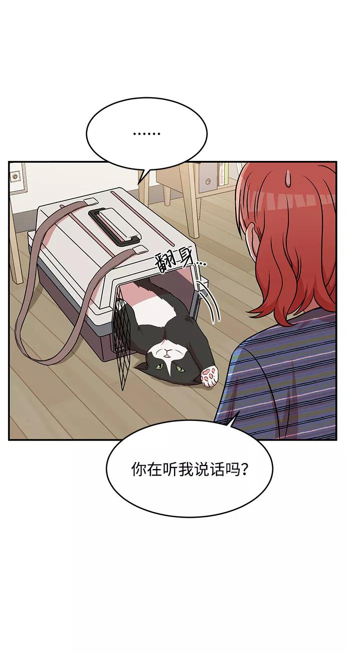 《要牵手吗？》第49话 第27页