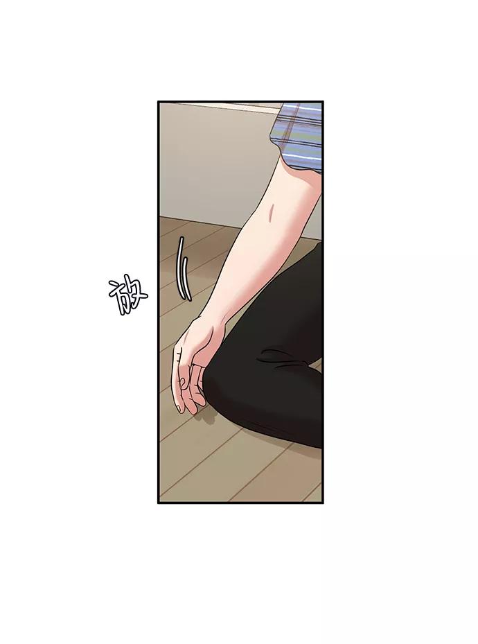 《要牵手吗？》第49话 第41页