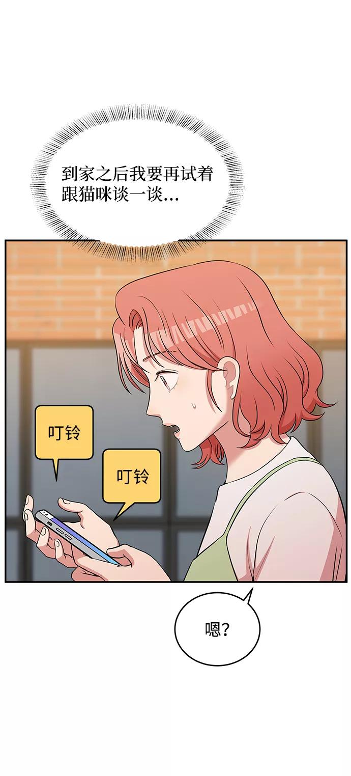 《要牵手吗？》第50话 第5页