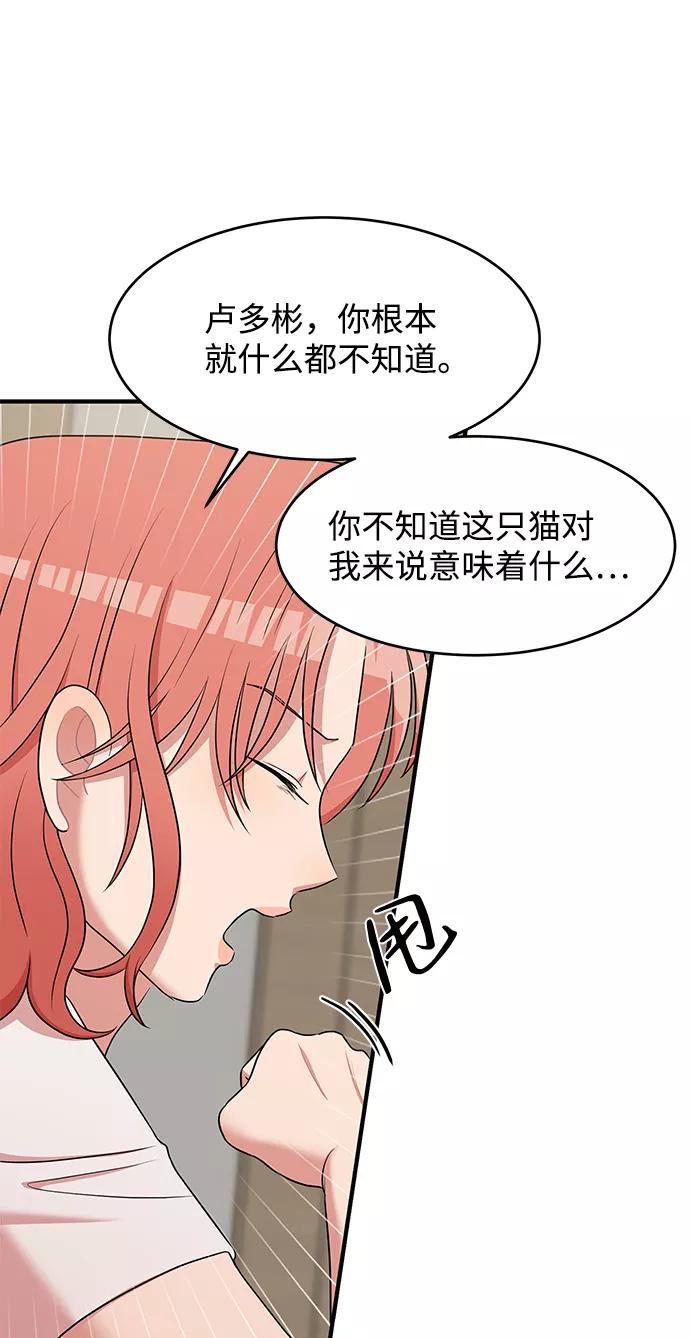 《要牵手吗？》第50话 第36页