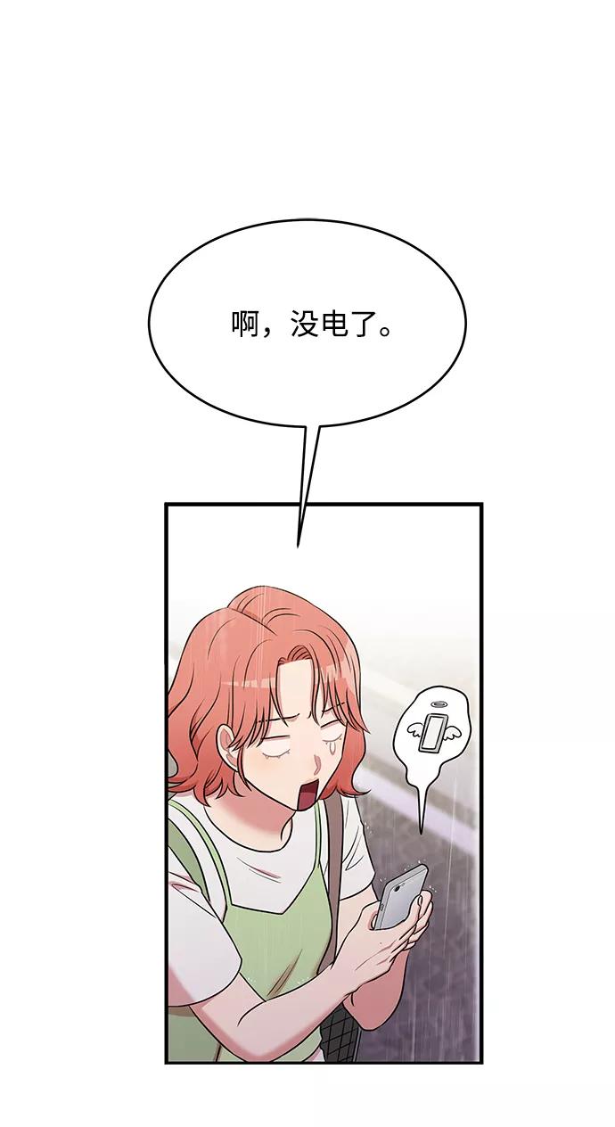 《要牵手吗？》第50话 第63页