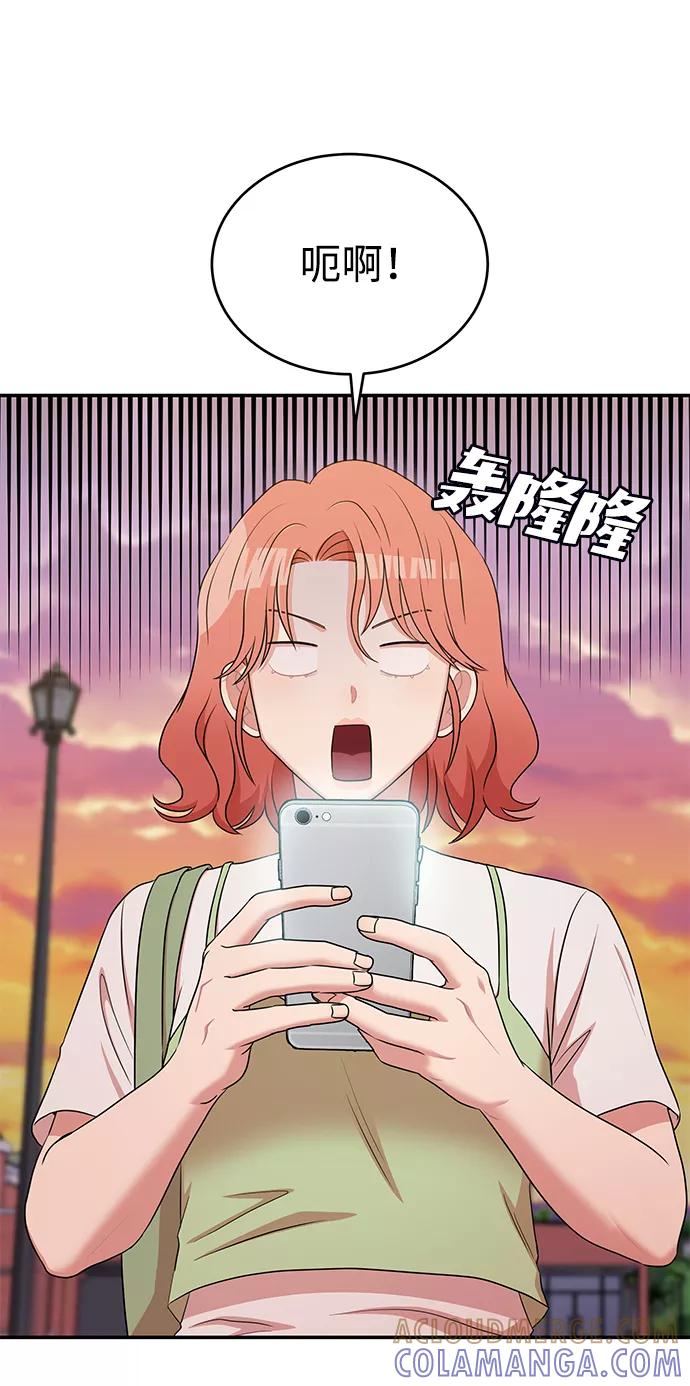 《要牵手吗？》第50话 第7页