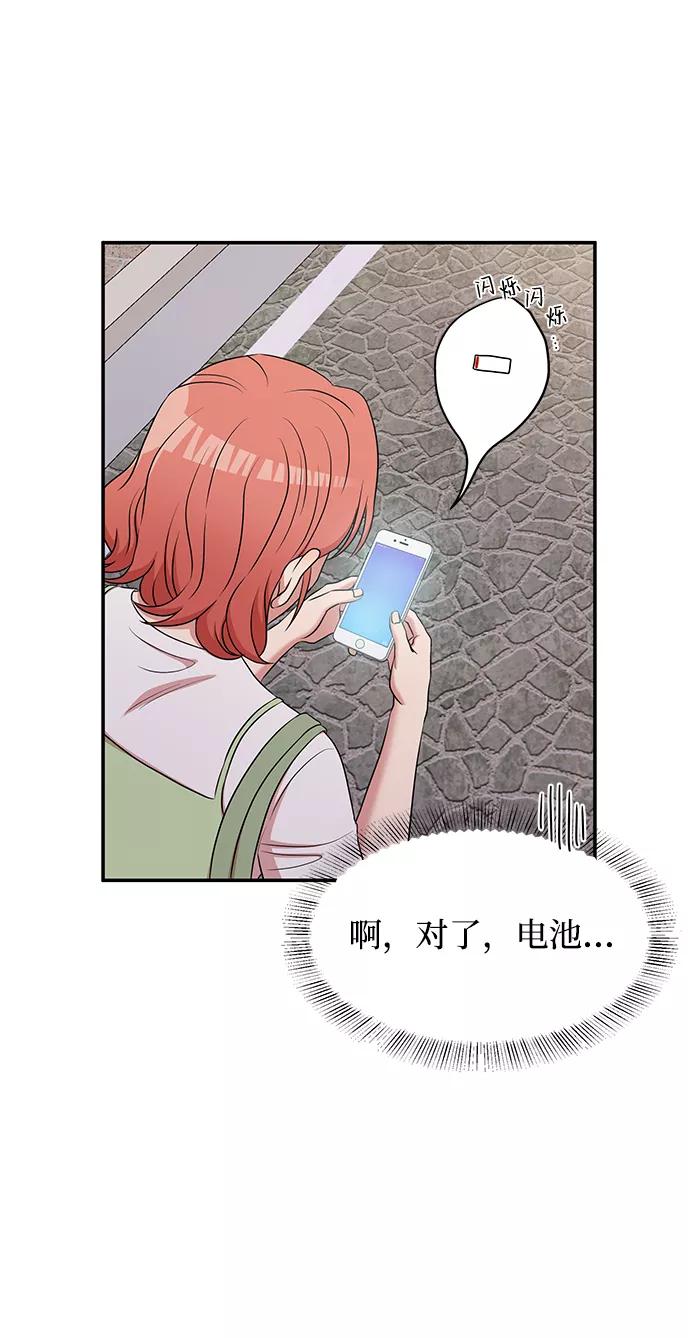 《要牵手吗？》第50话 第47页