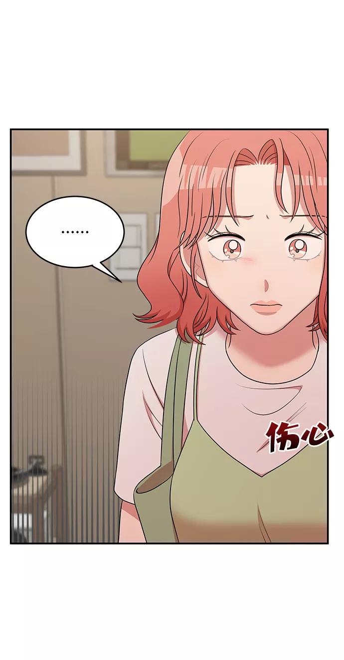 《要牵手吗？》第50话 第20页