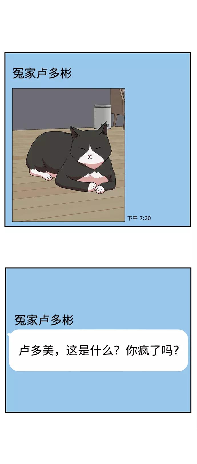 《要牵手吗？》第50话 第6页