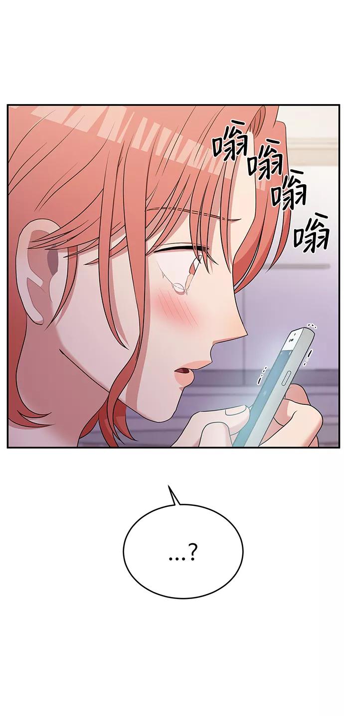 《要牵手吗？》第50话 第51页