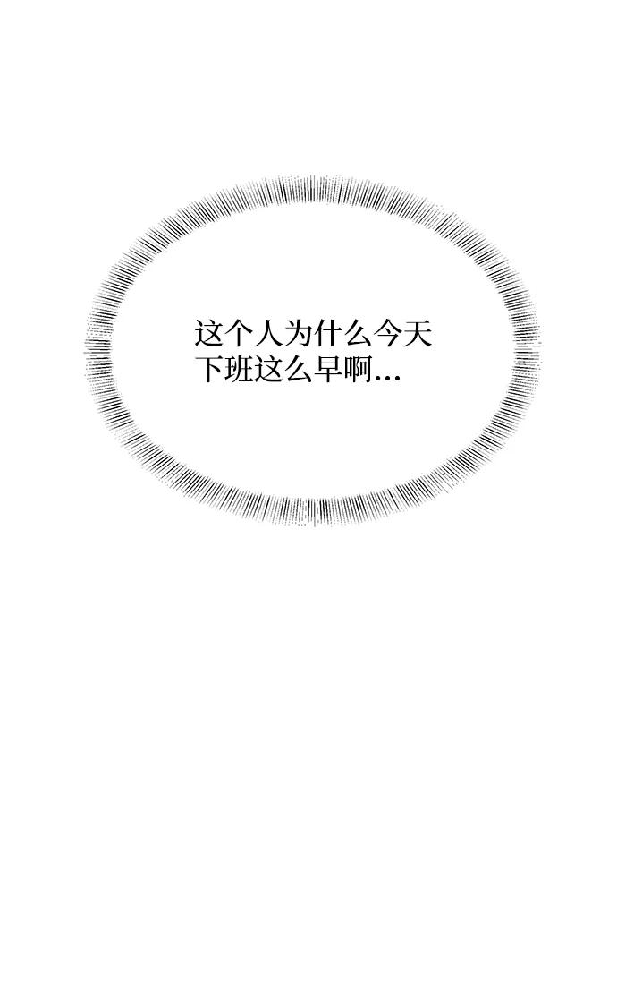 《要牵手吗？》第50话 第8页