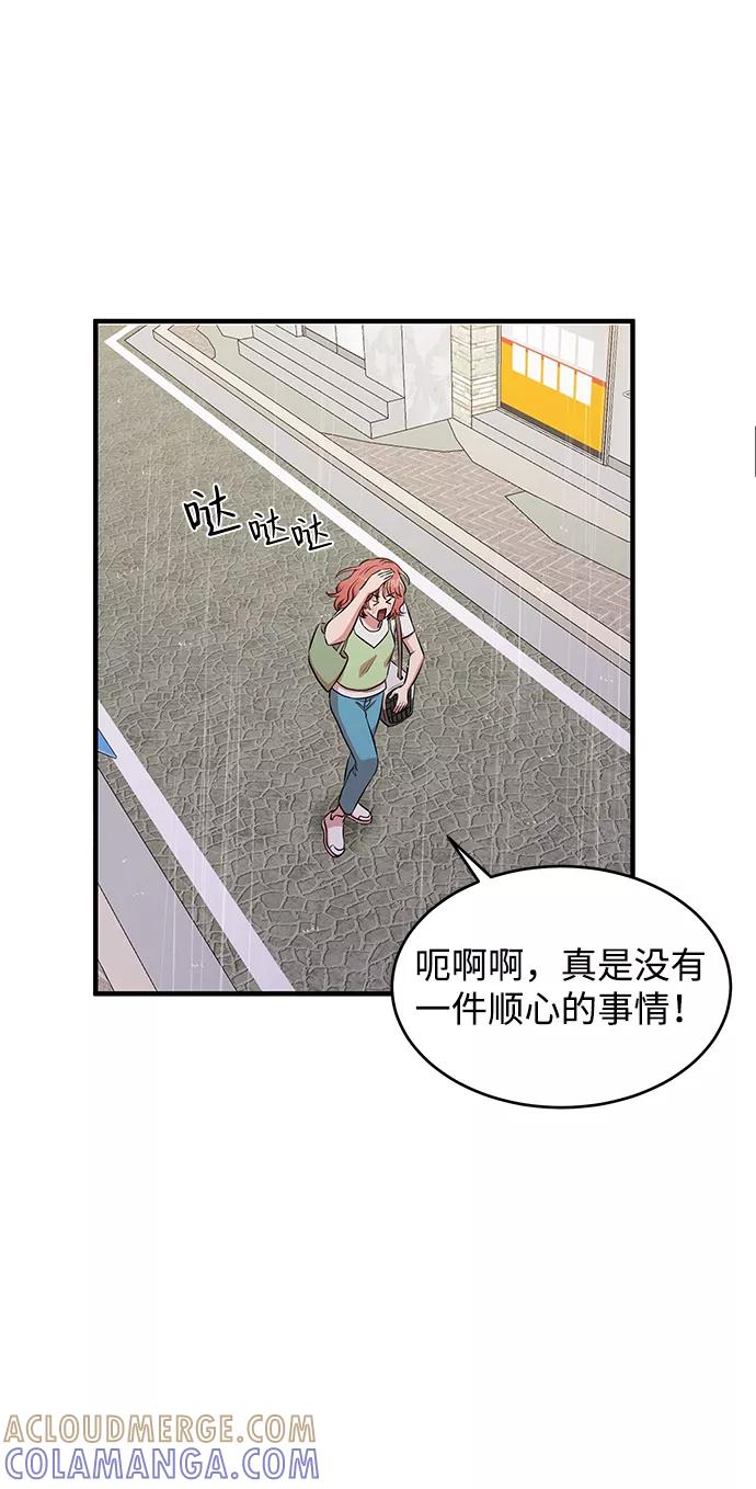 《要牵手吗？》第50话 第64页