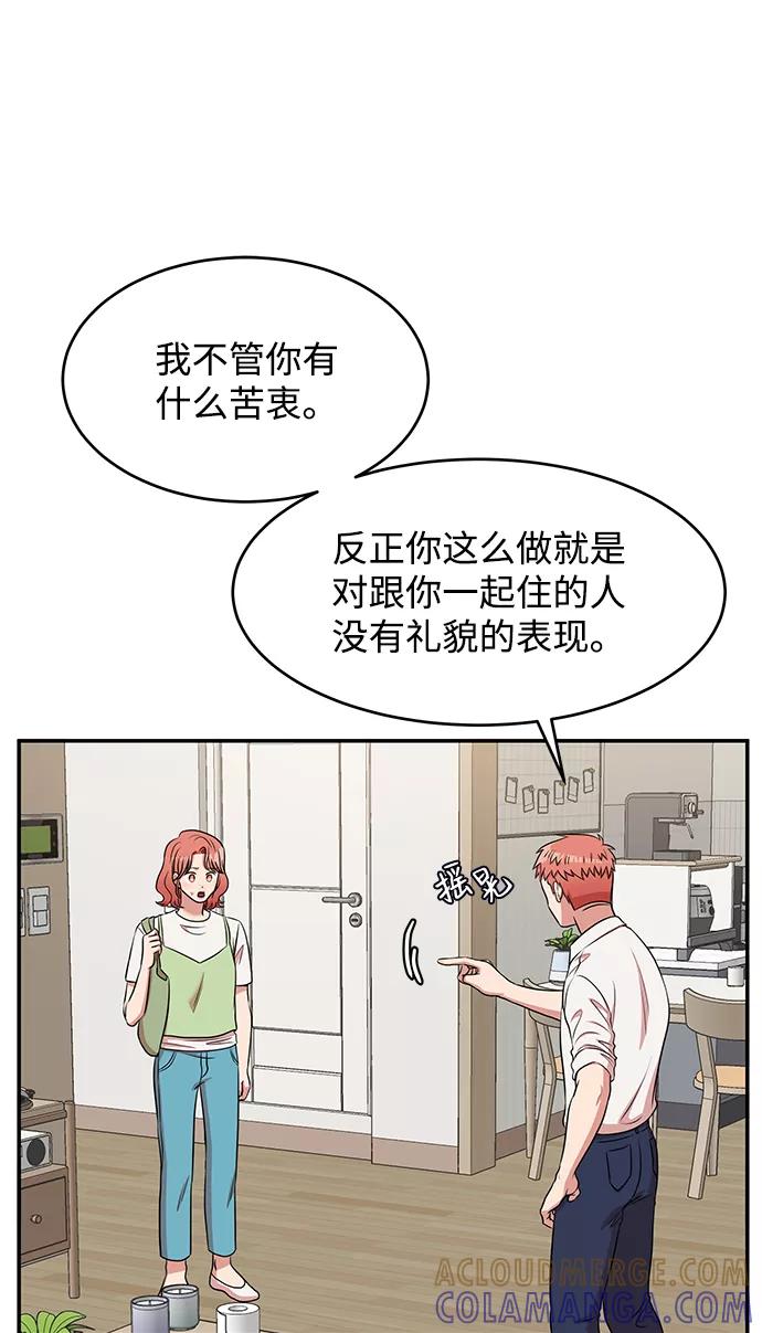 《要牵手吗？》第50话 第16页