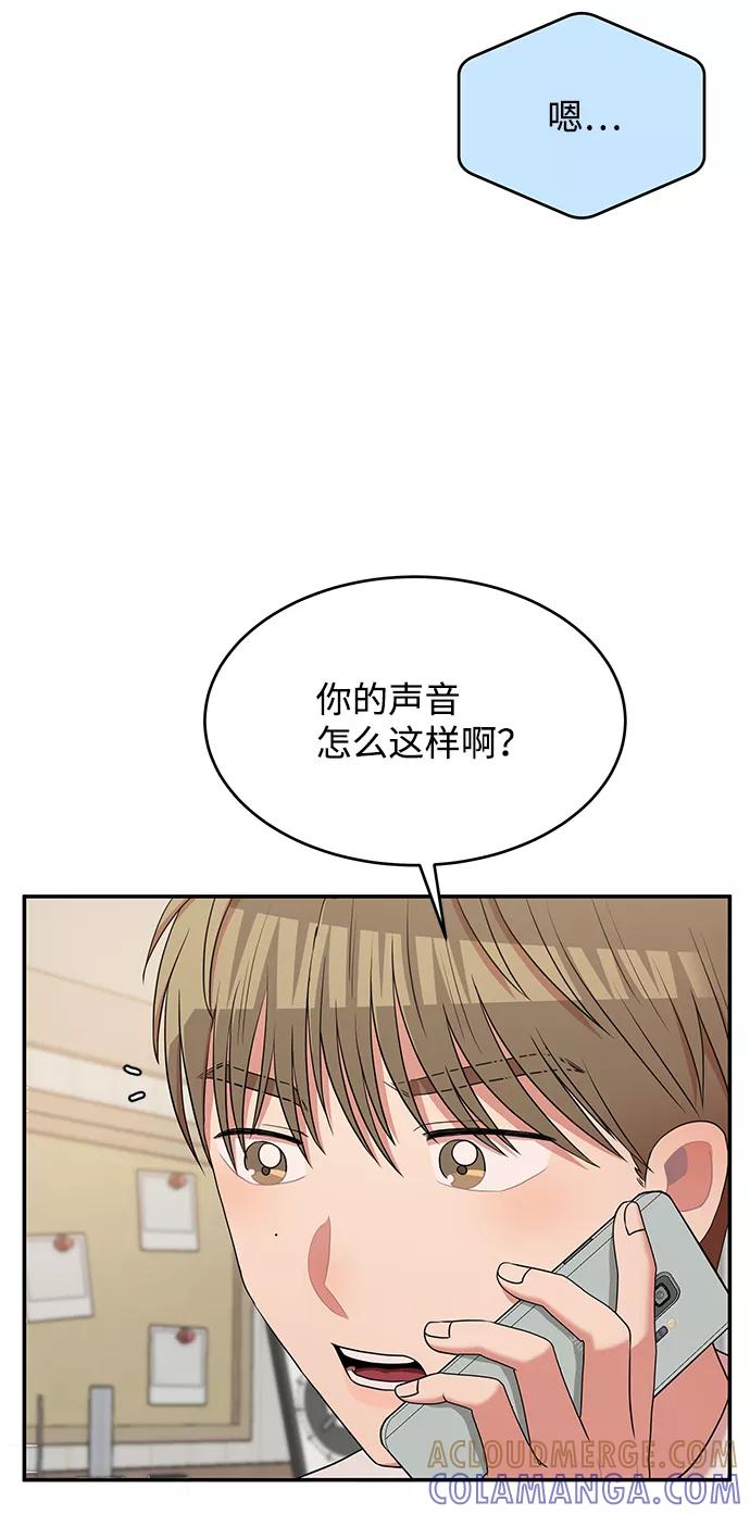 《要牵手吗？》第50话 第55页