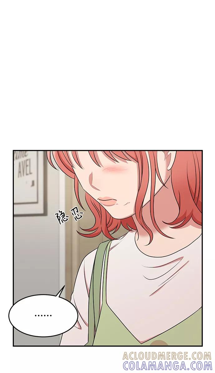 《要牵手吗？》第50话 第31页