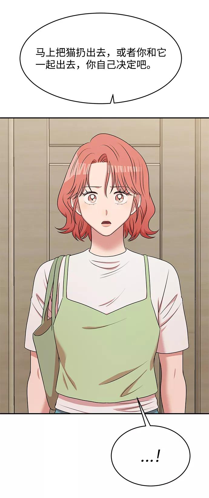 《要牵手吗？》第50话 第30页