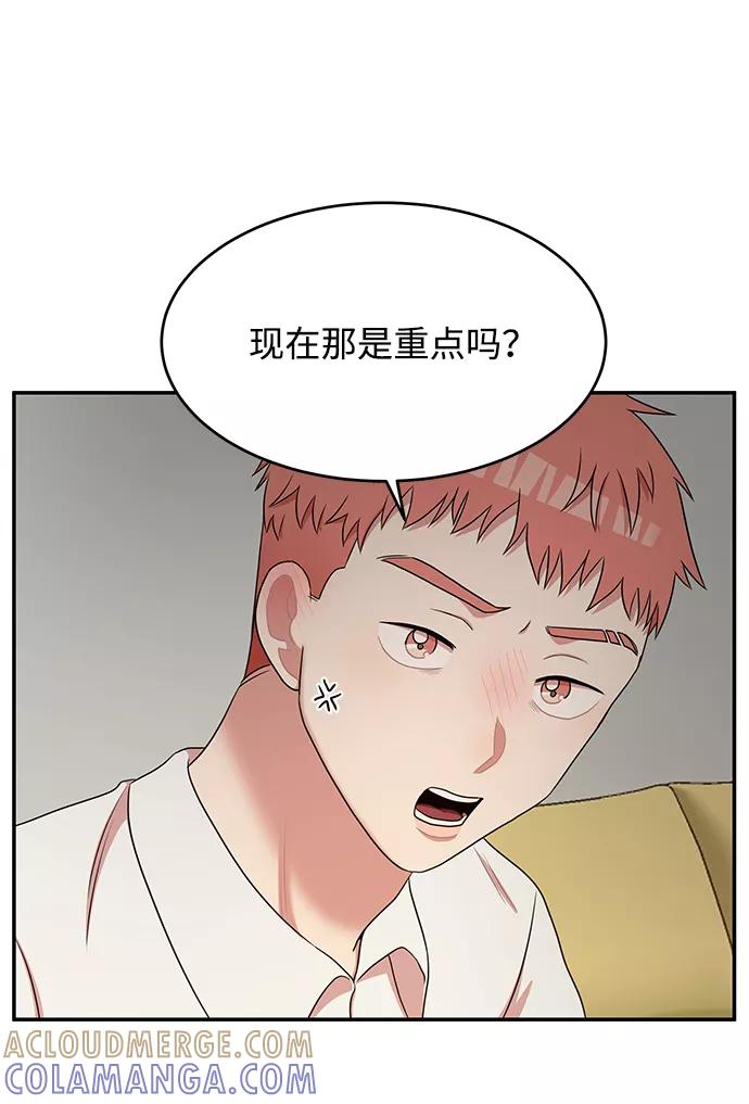 《要牵手吗？》第50话 第13页