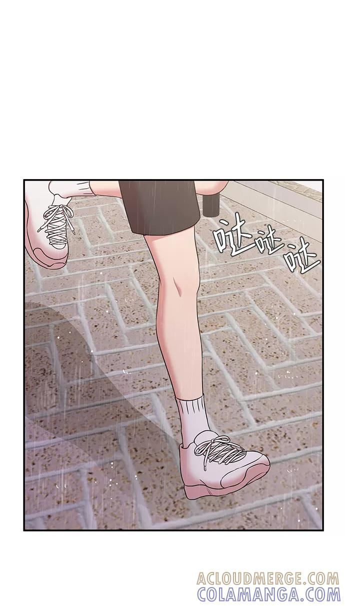 《要牵手吗？》第50话 第76页