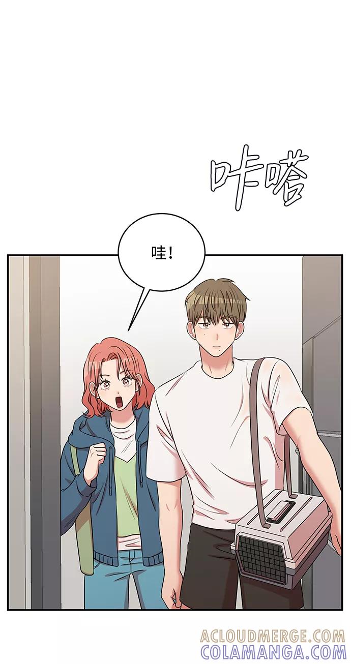 《要牵手吗？》第51话 第25页