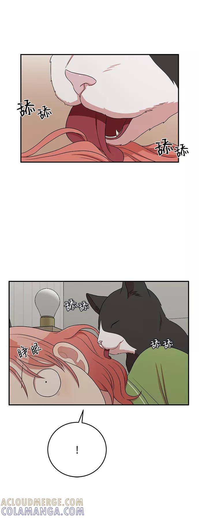 《要牵手吗？》第51话 第67页