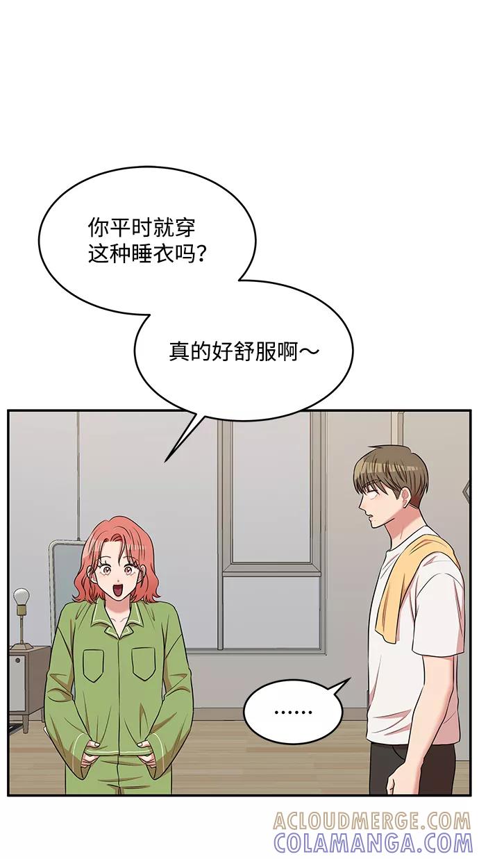 《要牵手吗？》第51话 第46页