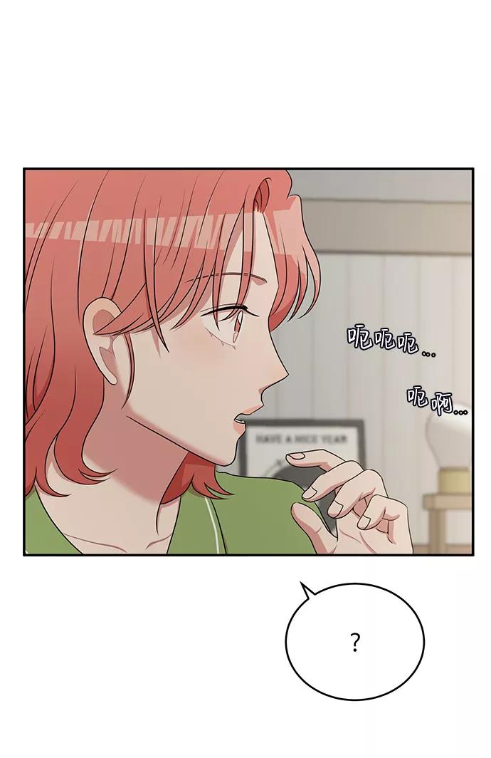 《要牵手吗？》第51话 第69页