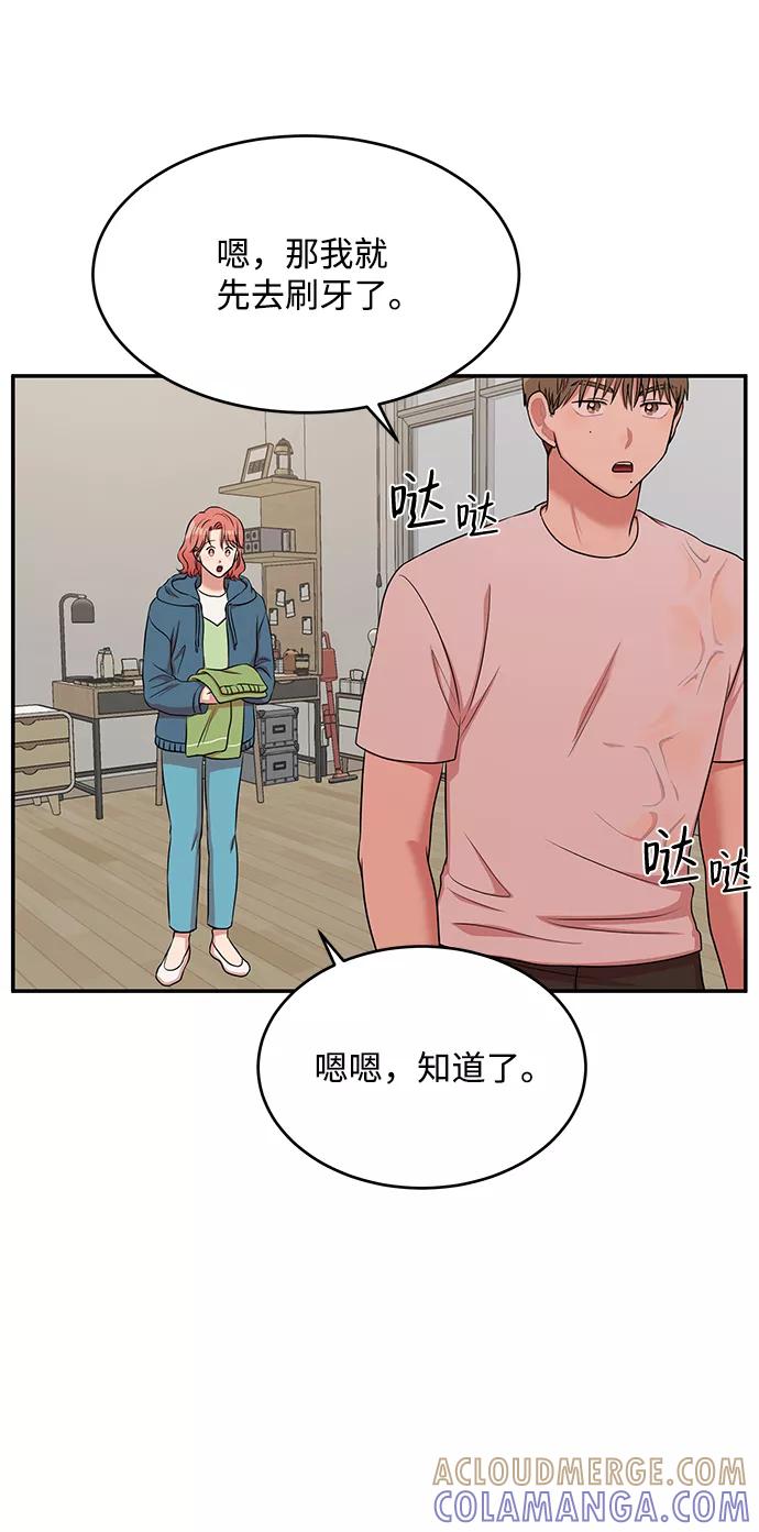《要牵手吗？》第51话 第34页