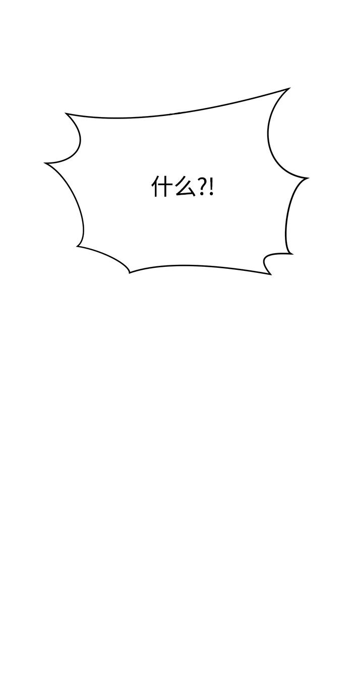 《要牵手吗？》第51话 第66页