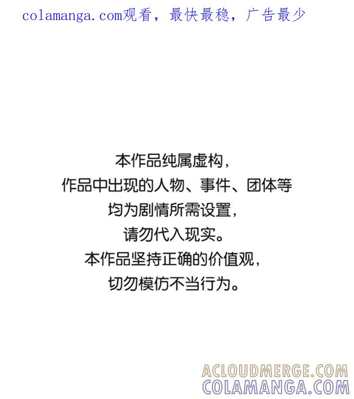 《要牵手吗？》第51话 第1页