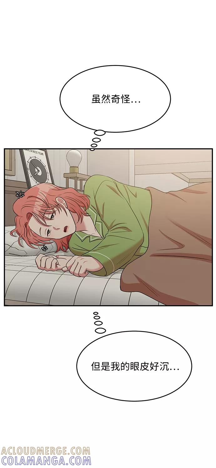 《要牵手吗？》第51话 第58页