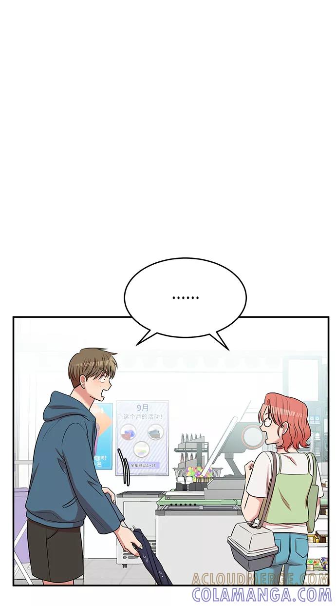 《要牵手吗？》第51话 第4页