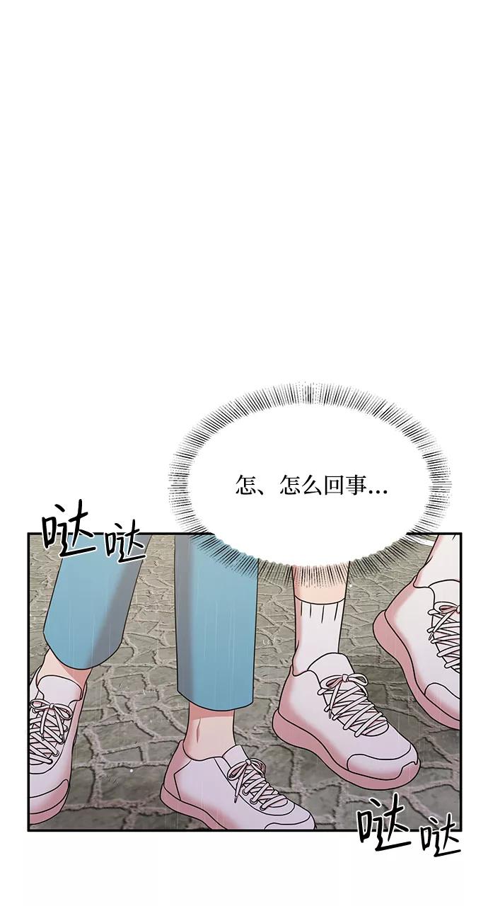 《要牵手吗？》第51话 第18页