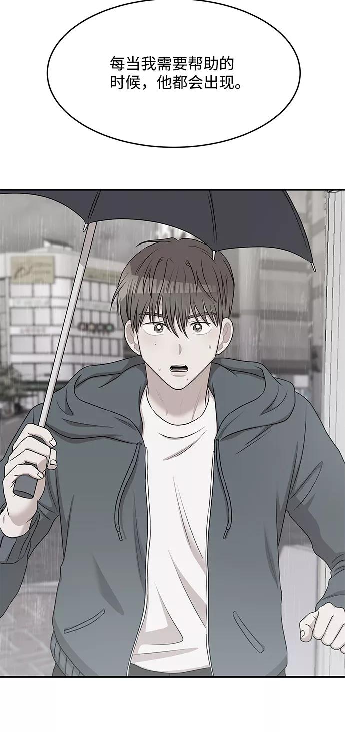 《要牵手吗？》第51话 第56页