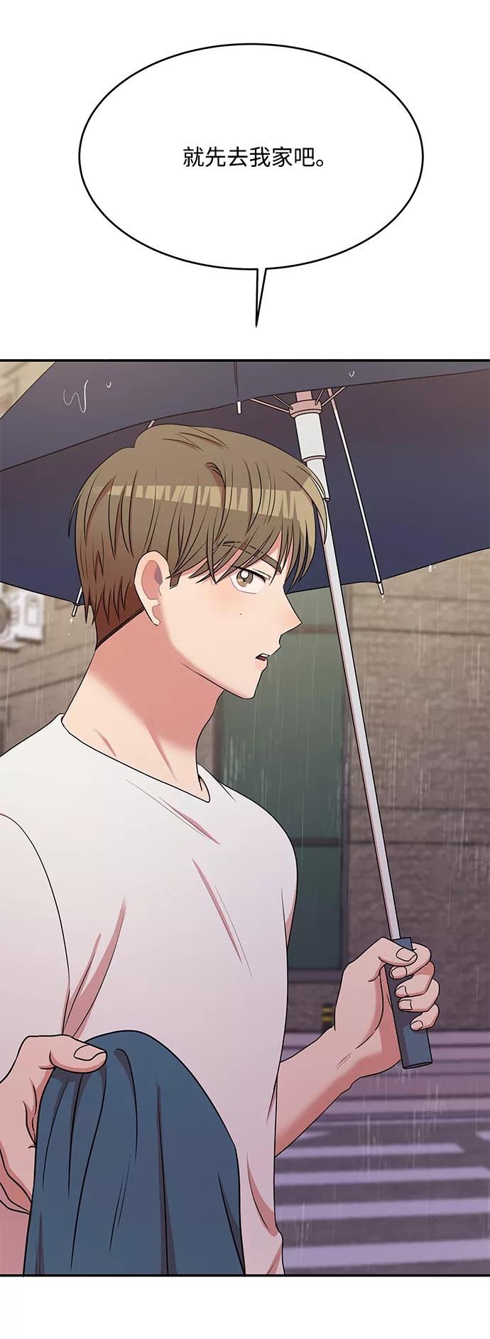 《要牵手吗？》第51话 第15页