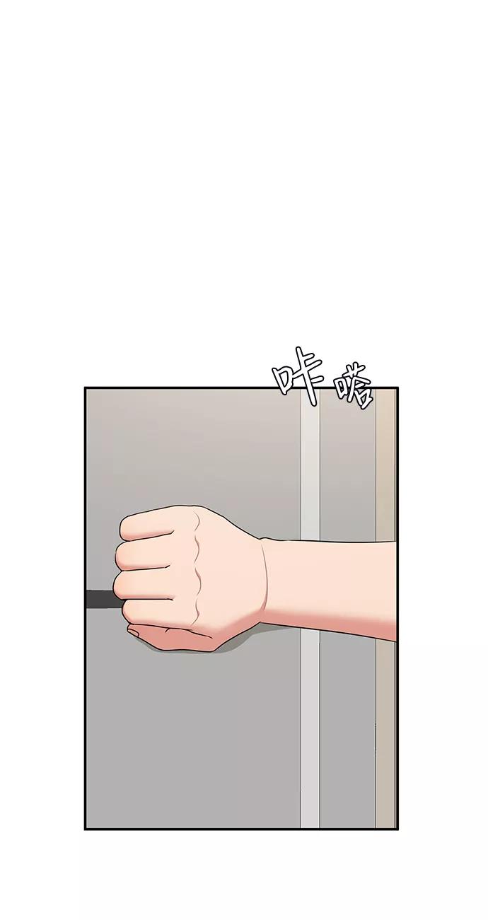 《要牵手吗？》第51话 第35页