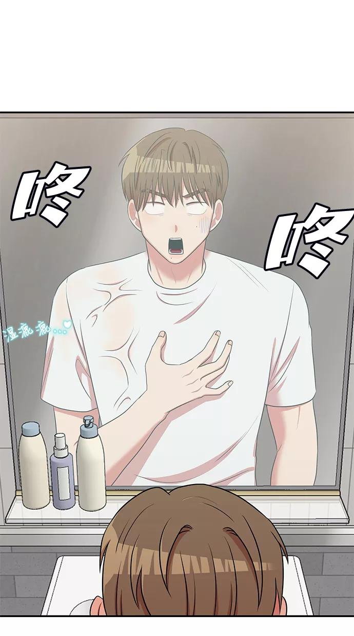 《要牵手吗？》第51话 第39页