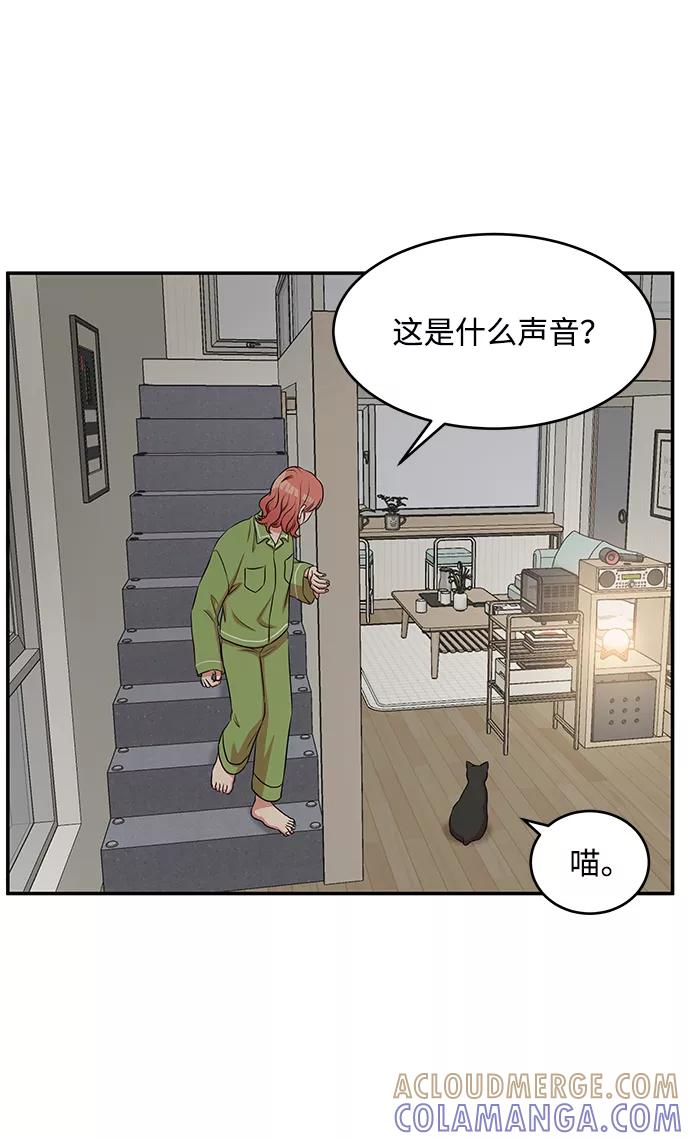 《要牵手吗？》第51话 第70页