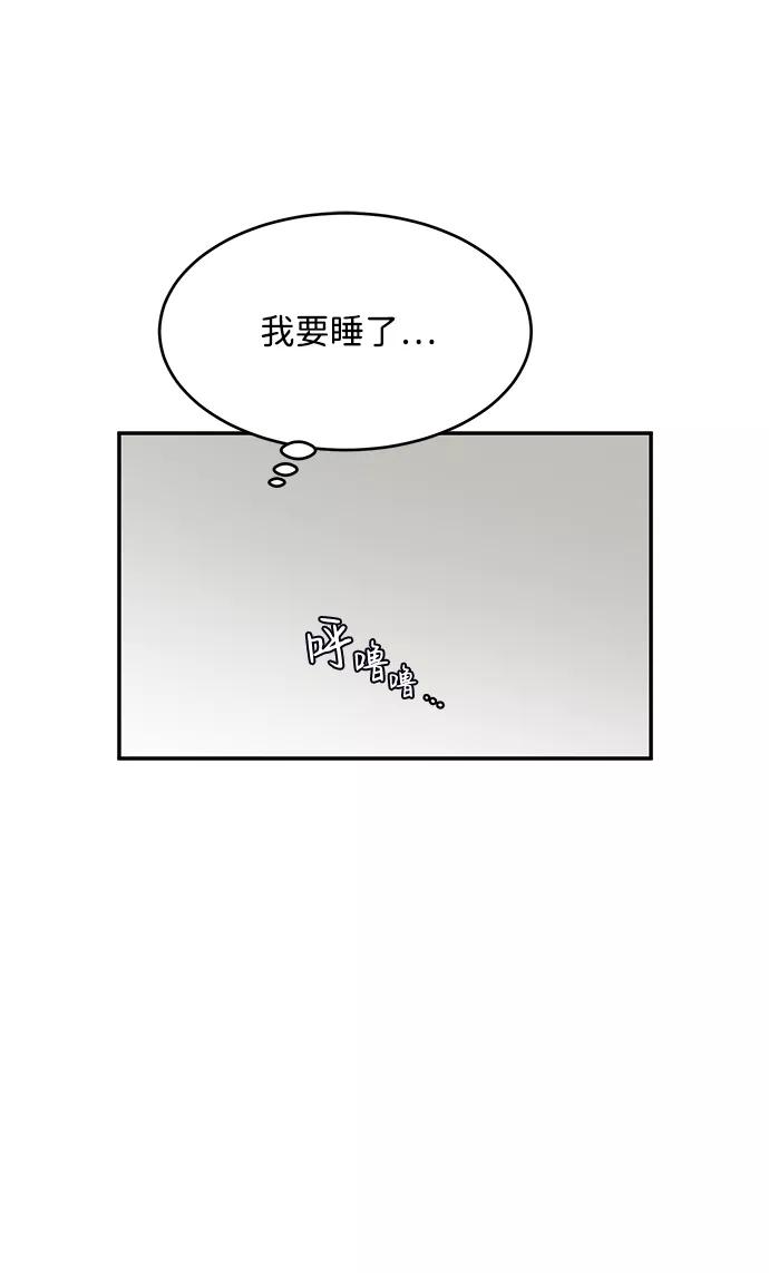 《要牵手吗？》第51话 第59页