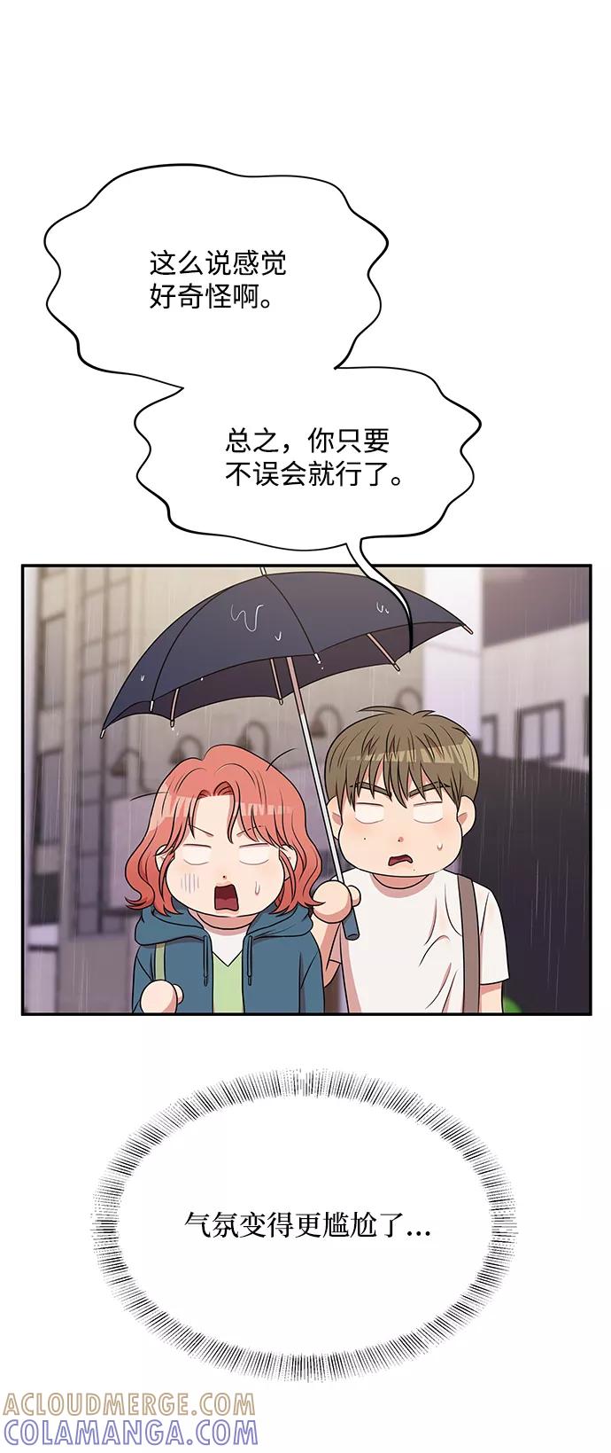 《要牵手吗？》第51话 第22页