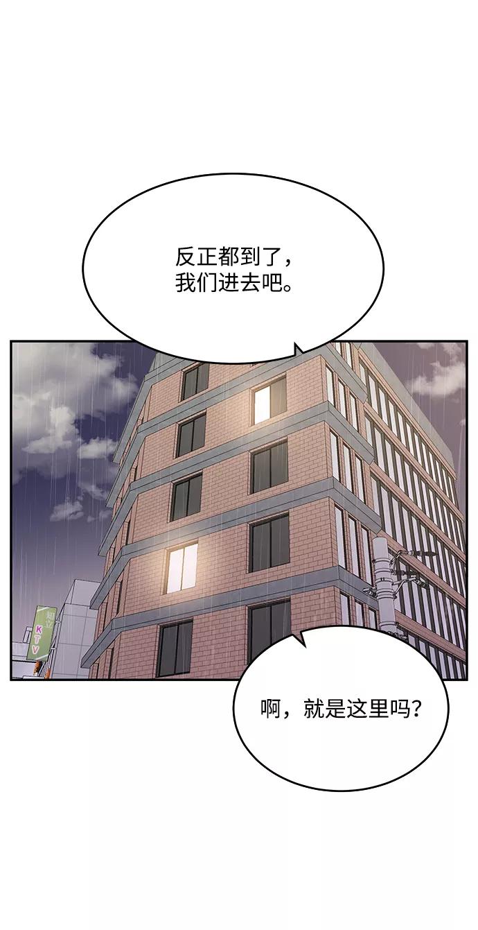 《要牵手吗？》第51话 第24页