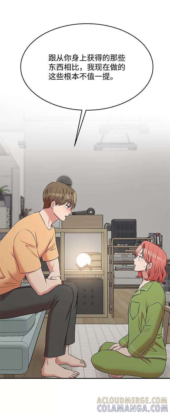 《要牵手吗？》第52话 第34页