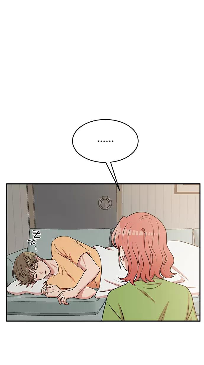 《要牵手吗？》第52话 第42页