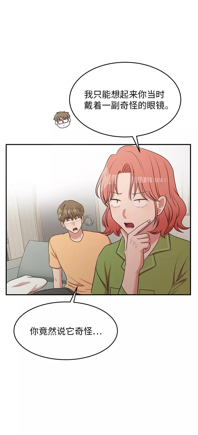 《要牵手吗？》第52话 第27页