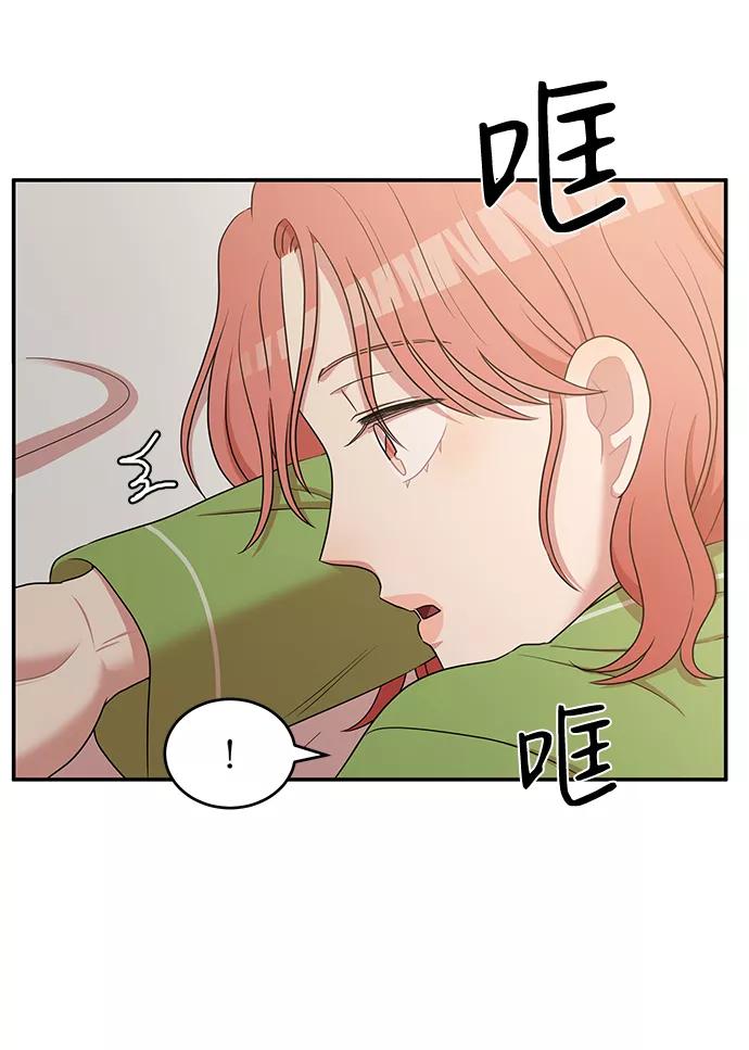 《要牵手吗？》第52话 第74页