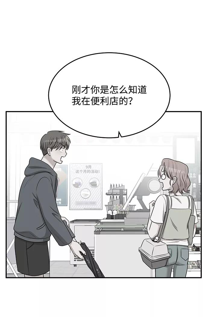 《要牵手吗？》第52话 第14页