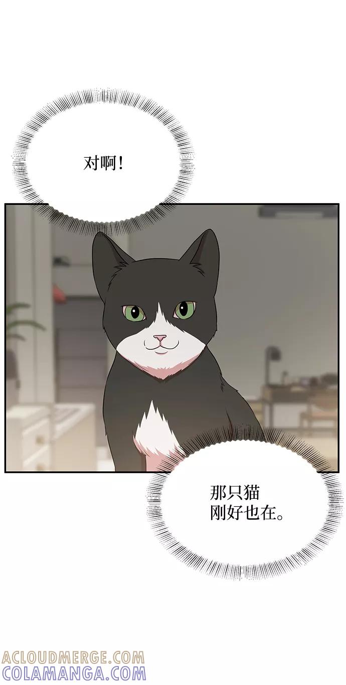 《要牵手吗？》第52话 第46页