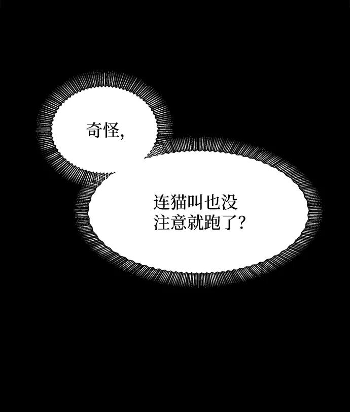《要牵手吗？》第52话 第53页