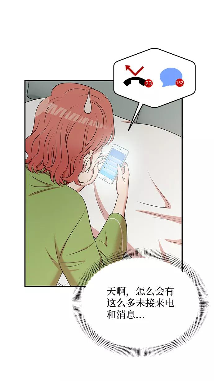 《要牵手吗？》第52话 第63页