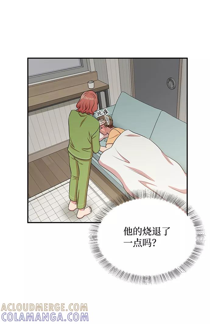 《要牵手吗？》第52话 第67页
