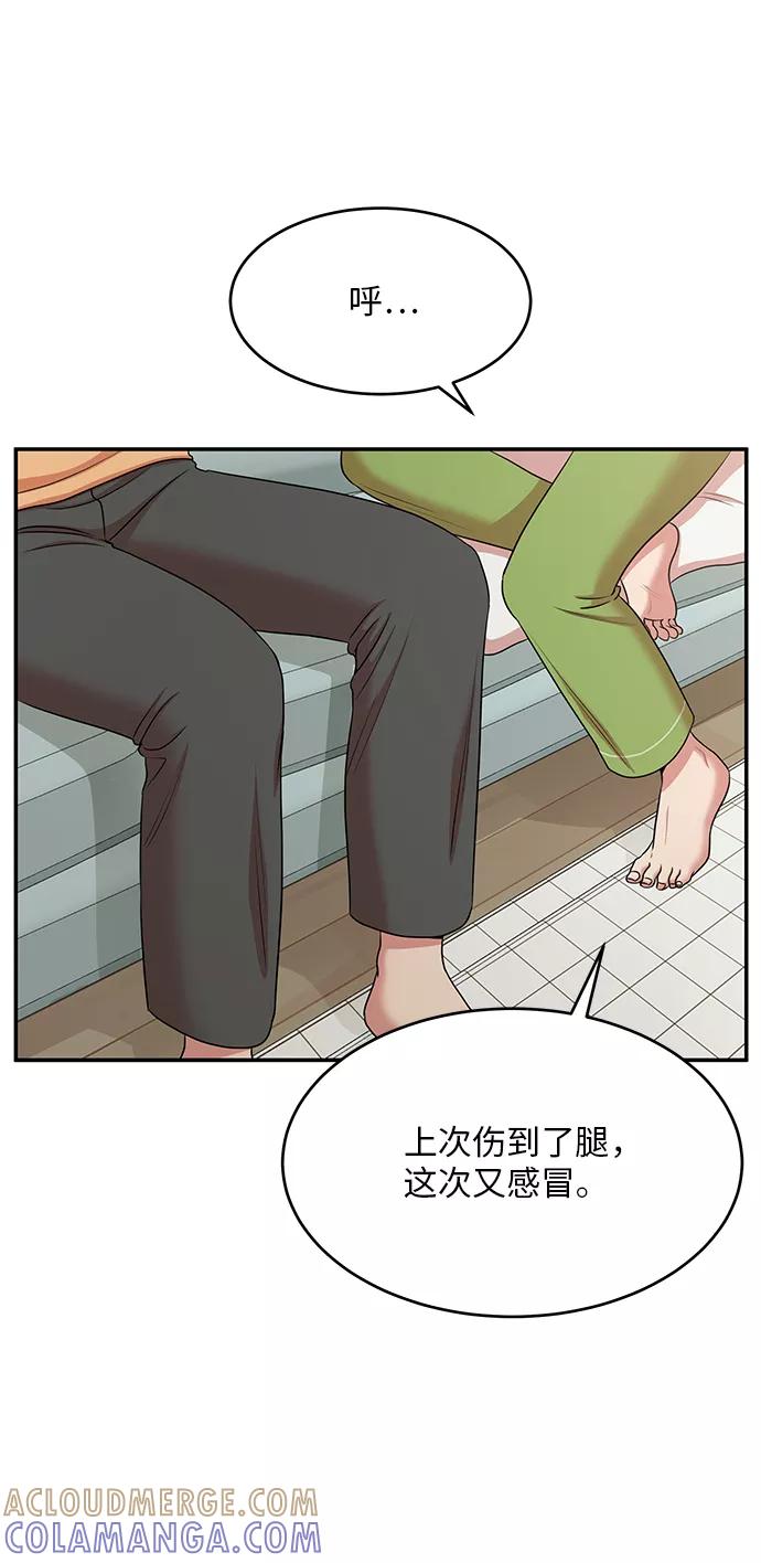 《要牵手吗？》第52话 第22页